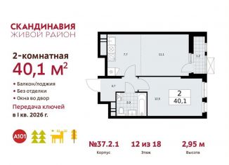 Продажа 2-комнатной квартиры, 40.1 м2, Москва, проспект Куприна