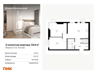 Продается двухкомнатная квартира, 53.6 м2, Москва, метро Нагатинская