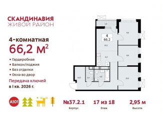 4-ком. квартира на продажу, 66.2 м2, Москва, проспект Куприна