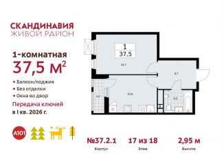 1-комнатная квартира на продажу, 37.5 м2, поселение Сосенское, проспект Куприна, ЖК Скандинавия