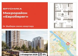 Продаю трехкомнатную квартиру, 63.3 м2, Новосибирск