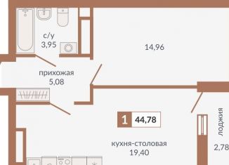 1-ком. квартира на продажу, 44.8 м2, Екатеринбург