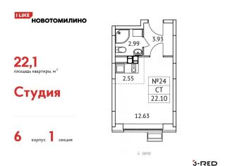 Квартира на продажу студия, 22.1 м2, Московская область, микрорайон Птицефабрика, 4