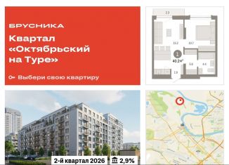 Продам 1-комнатную квартиру, 40.2 м2, Тюмень, Калининский округ