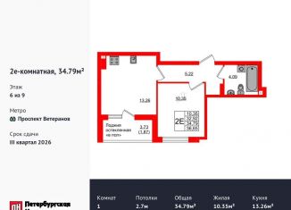 Продажа однокомнатной квартиры, 34.8 м2, Калининградская область