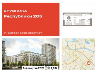 Квартира на продажу студия, 21.6 м2, Тюмень, Ленинский округ