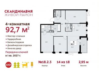 Продам 4-ком. квартиру, 92.7 м2, Москва
