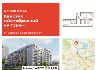 Продается 2-комнатная квартира, 63.3 м2, Тюмень, Калининский округ