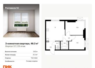 Продам 2-комнатную квартиру, 48.3 м2, Москва, улица Руставели, 16к1, ЖК Руставели 14