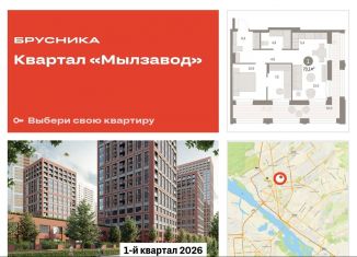 Продам 1-комнатную квартиру, 73.1 м2, Новосибирск
