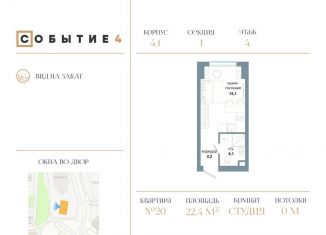 Квартира на продажу студия, 22.4 м2, Москва, район Раменки
