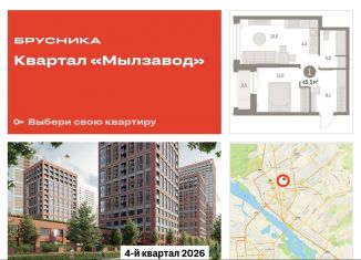 Продам 2-комнатную квартиру, 45.5 м2, Новосибирск, Центральный район