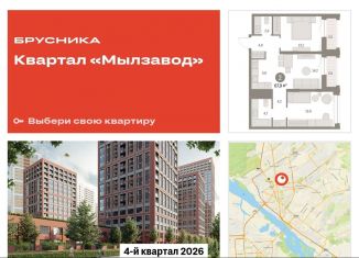 Продается 2-ком. квартира, 67.9 м2, Новосибирск