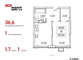 Продаю 1-комнатную квартиру, 36.6 м2, Московская область