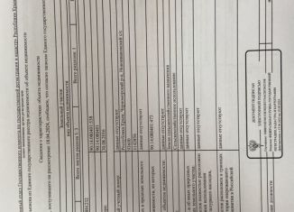 Продам земельный участок, 936 сот., село Новоивановка, Цветочная улица