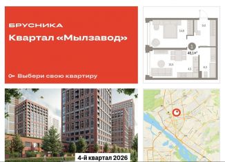 Однокомнатная квартира на продажу, 48.1 м2, Новосибирск, Центральный район