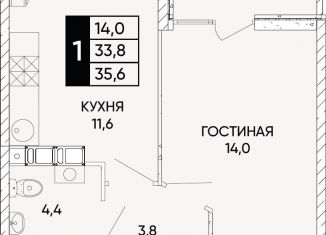 Продажа 1-комнатной квартиры, 35.6 м2, Ростовская область