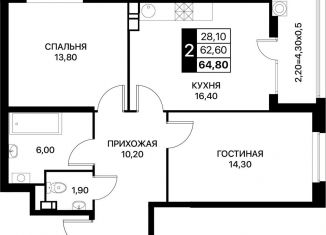 Продам 2-комнатную квартиру, 64.8 м2, Ростовская область