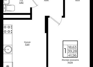 Продажа 1-комнатной квартиры, 41.5 м2, Краснодар