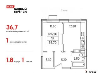 Продается 1-комнатная квартира, 36.7 м2, деревня Сапроново, ЖК Видный Берег 2