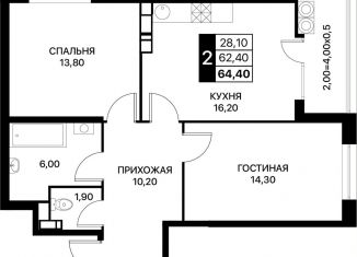 Продажа 2-ком. квартиры, 64.4 м2, Ростовская область