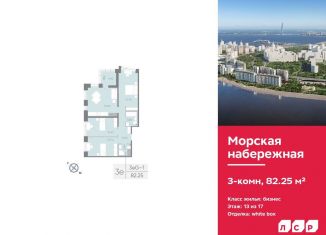 Продам 3-комнатную квартиру, 82.3 м2, Санкт-Петербург, метро Приморская