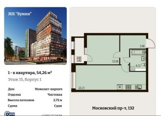 Продается однокомнатная квартира, 54.3 м2, Воронеж, Московский проспект, 132
