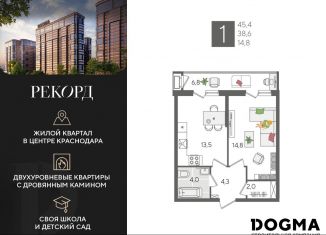 Продам 1-комнатную квартиру, 45.4 м2, Краснодар, микрорайон Черемушки