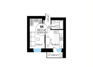 Продажа однокомнатной квартиры, 39.2 м2, Самара, метро Юнгородок