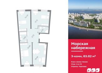 Продам трехкомнатную квартиру, 83.8 м2, Санкт-Петербург, муниципальный округ Гавань
