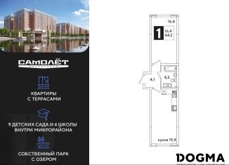 Продажа однокомнатной квартиры, 44.2 м2, Краснодар