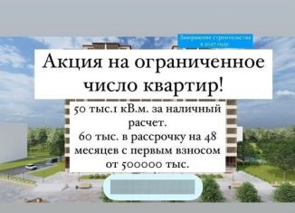 Однокомнатная квартира на продажу, 48.1 м2, Махачкала, проспект Насрутдинова, 274А