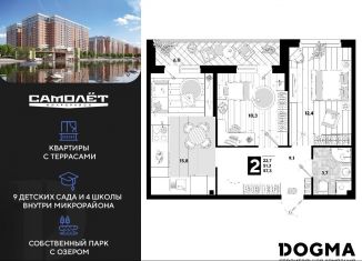 Продам 2-комнатную квартиру, 57.3 м2, Краснодар, улица Ивана Беличенко, 95к1