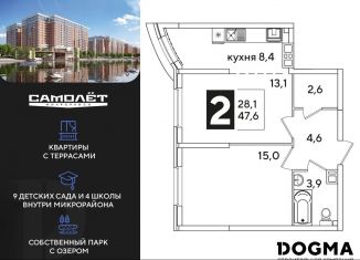 Продается 2-комнатная квартира, 47.6 м2, Краснодар