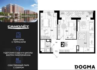 Продается 2-ком. квартира, 56.6 м2, Краснодар, ЖК Самолёт-4, улица Ивана Беличенко, 95к1