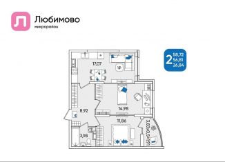 Двухкомнатная квартира на продажу, 58.7 м2, Краснодар, Батуринская улица, 10