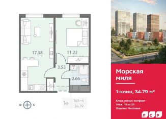 Однокомнатная квартира на продажу, 34.8 м2, Санкт-Петербург
