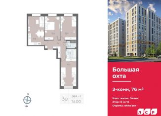 Продается трехкомнатная квартира, 76 м2, Санкт-Петербург, метро Проспект Большевиков