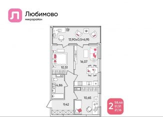 Продам 2-комнатную квартиру, 58.5 м2, Краснодар