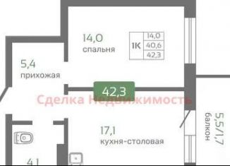 Продам 1-комнатную квартиру, 42.3 м2, Красноярский край, Норильская улица, с2