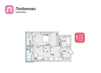 1-ком. квартира на продажу, 43.3 м2, Краснодарский край