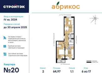 Продам 2-комнатную квартиру, 65 м2, Екатеринбург, Железнодорожный район