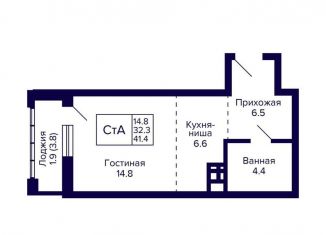 Квартира на продажу студия, 34.2 м2, Новосибирская область, улица Фрунзе, с1