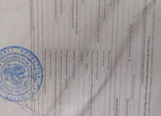 Продам участок, 25 сот., село Ароматное