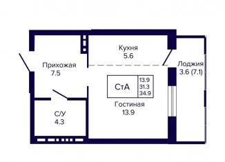 Квартира на продажу студия, 34.9 м2, Новосибирская область, улица Ляпидевского, 5