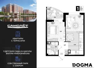 Продам 1-комнатную квартиру, 40.1 м2, Краснодарский край, улица Ивана Беличенко, 95к1