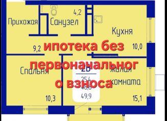 Продается двухкомнатная квартира, 49.9 м2, Красноярский край