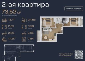 Продаю 2-комнатную квартиру, 73.5 м2, Махачкала, улица Лаптиева, 43А, ЖК Каннские Львы