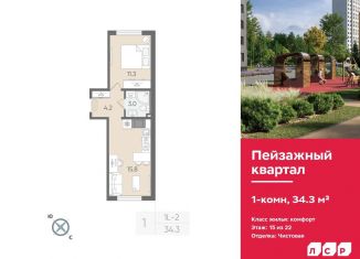 Продам 1-комнатную квартиру, 34.3 м2, Санкт-Петербург, Красногвардейский район