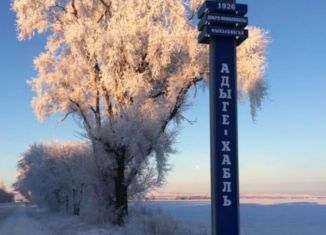 Продаю земельный участок, 10 сот., аул Адыге-Хабль, Абадзехская улица